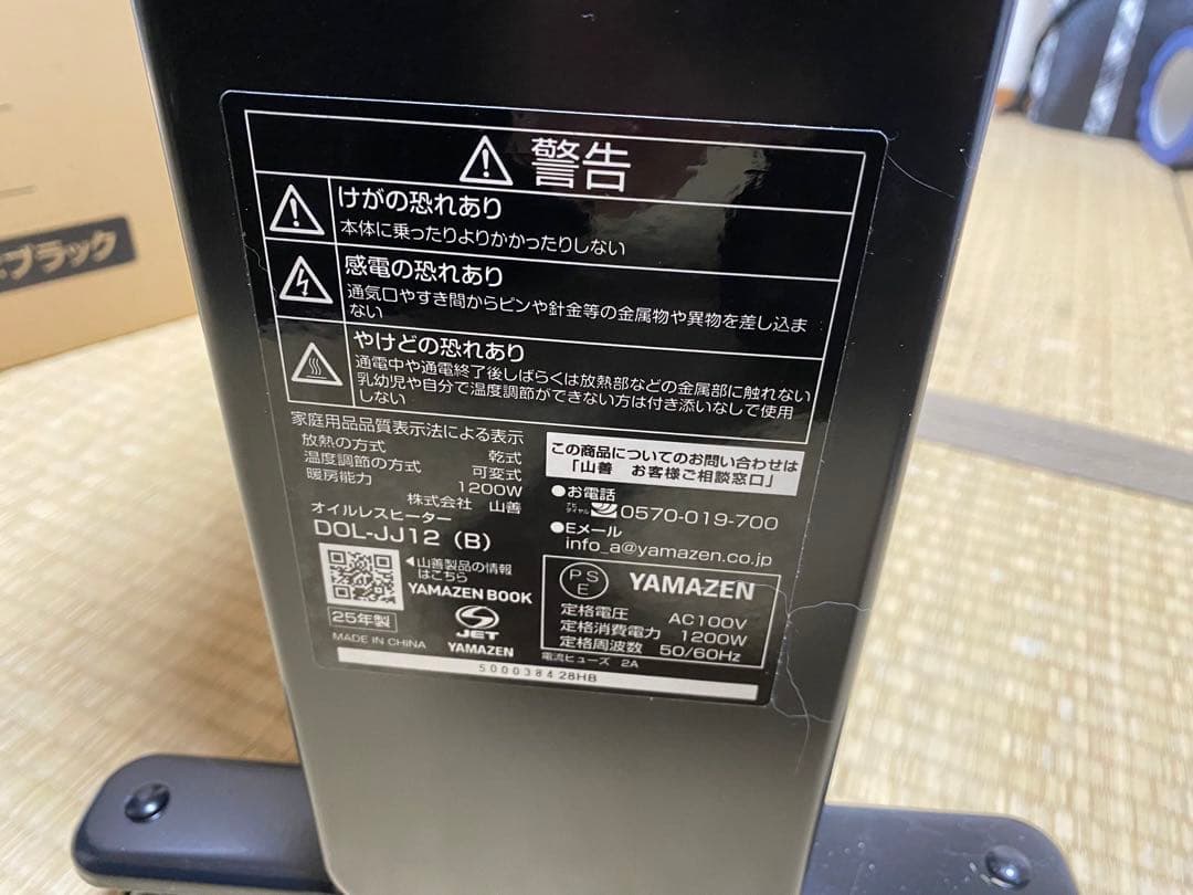 YAMAZEN DOL-JJ12 ブラック オイルレスヒーター