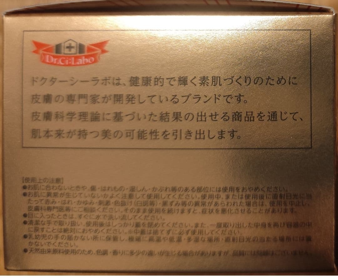 ドクターシーラボ アクアコラーゲンゲル エンリッチリフト EX20 120g2個