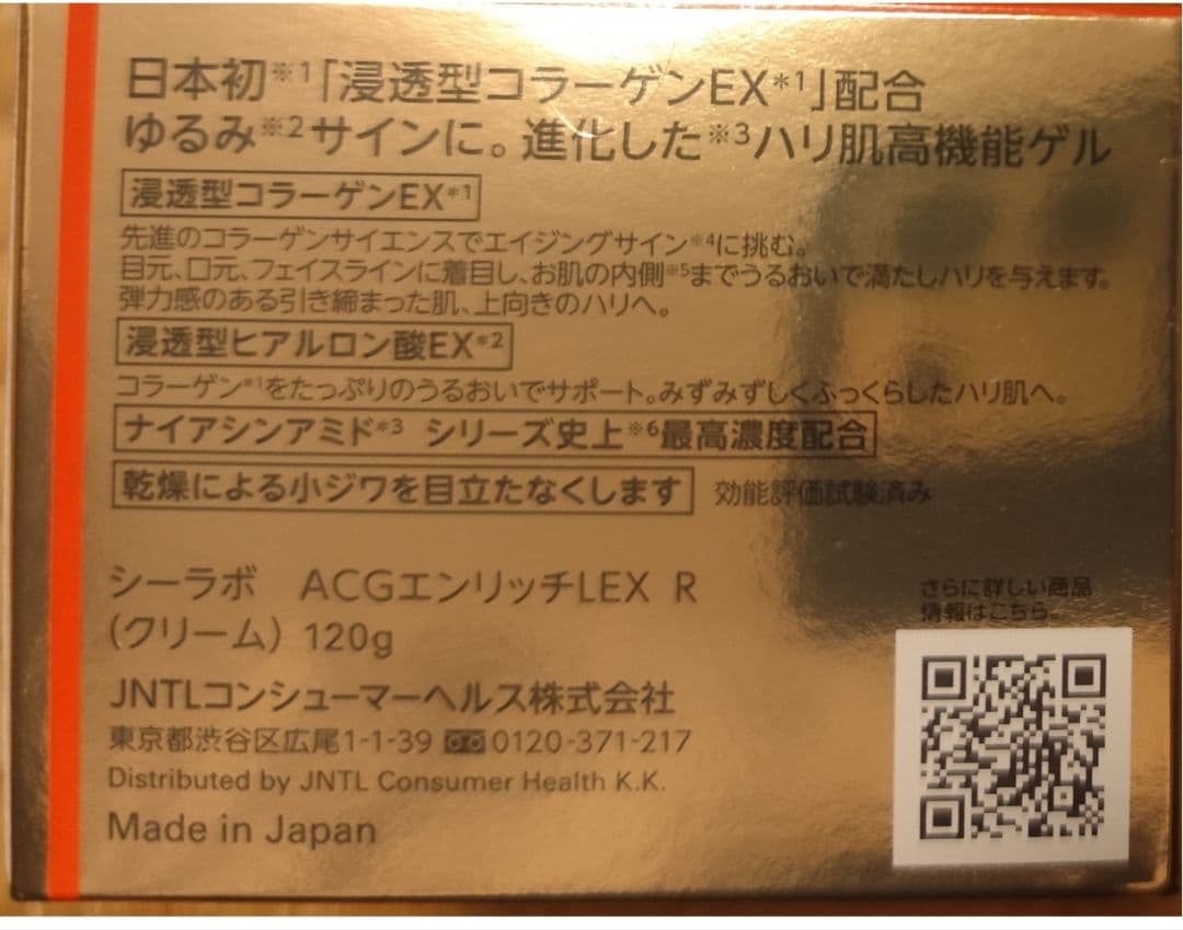 ドクターシーラボ アクアコラーゲンゲル エンリッチリフト EX20 120g2個