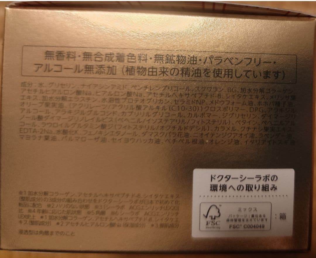 ドクターシーラボ アクアコラーゲンゲル エンリッチリフト EX20 120g2個