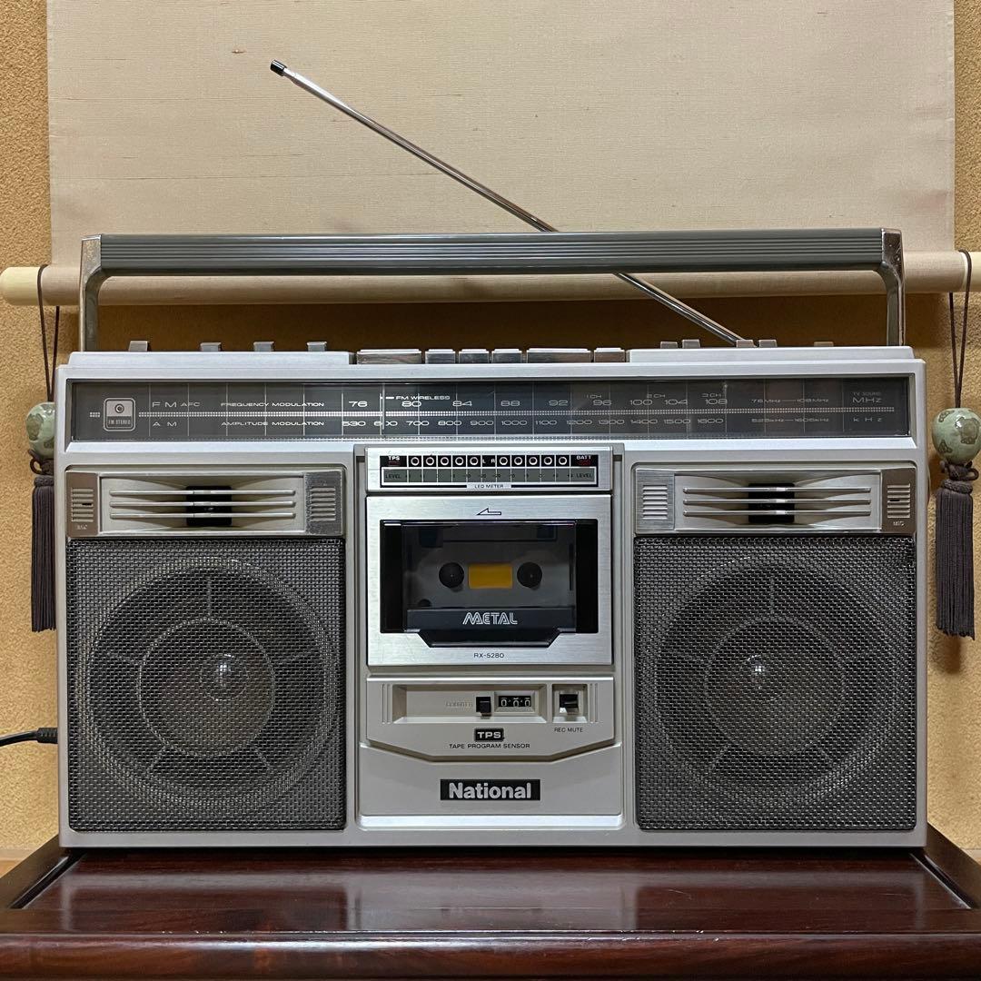 National／ラジカセ／RX-5280／メンテナンス済／メンテセット付