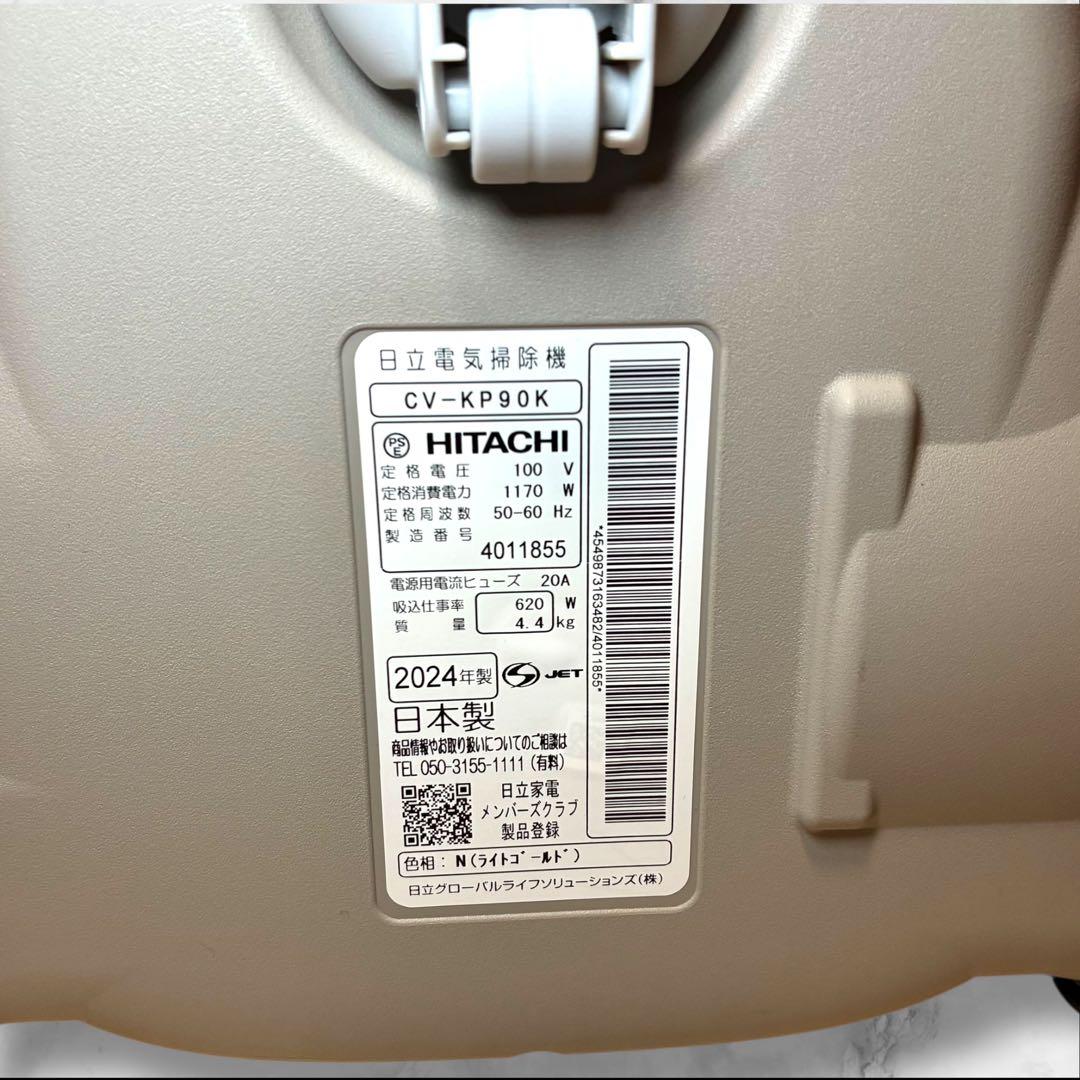 日立 HITACHI 2024年製　本体のみ　動作保証