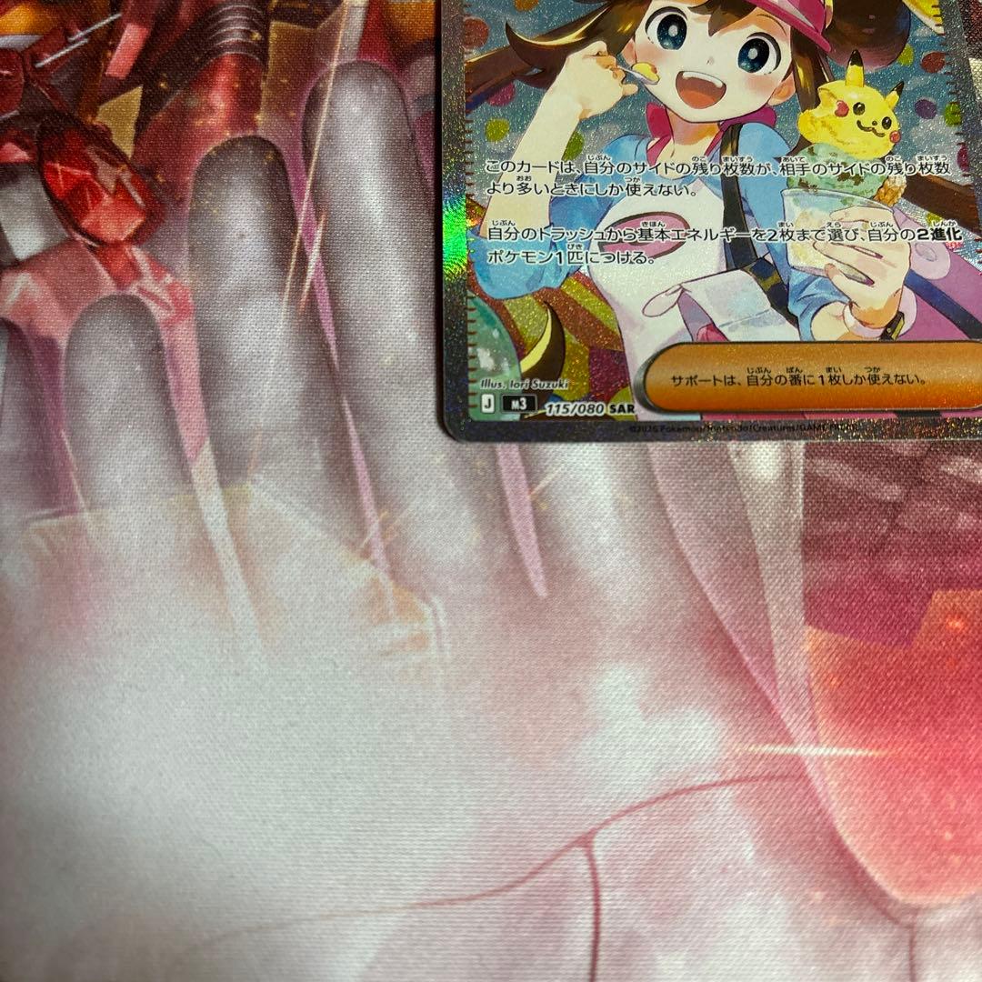 M*o様 ポケモンカード メイのはげまし SAR