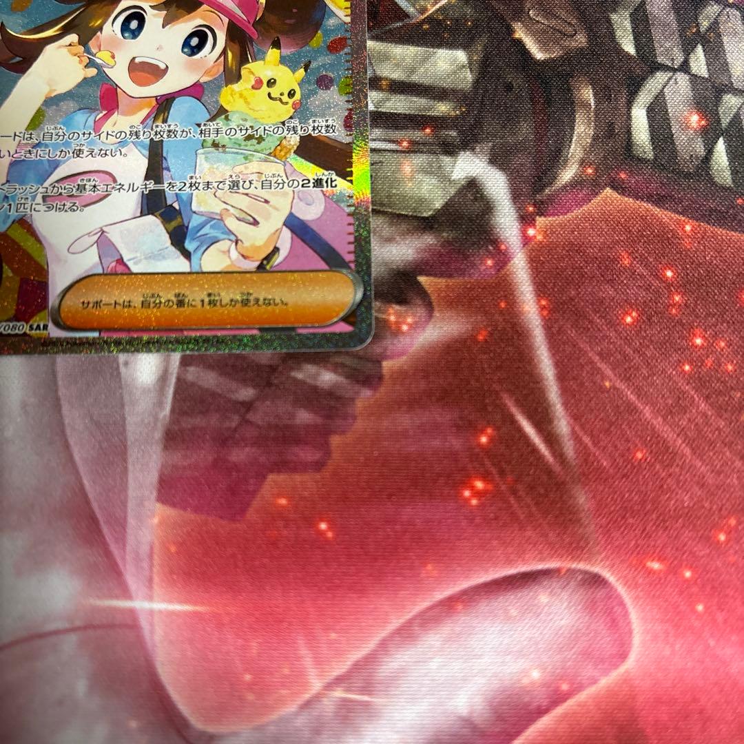 M*o様 ポケモンカード メイのはげまし SAR