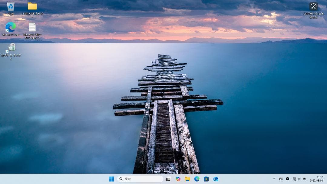 【日本製】富士通 13.3型 ノートパソコン MS Office 2019