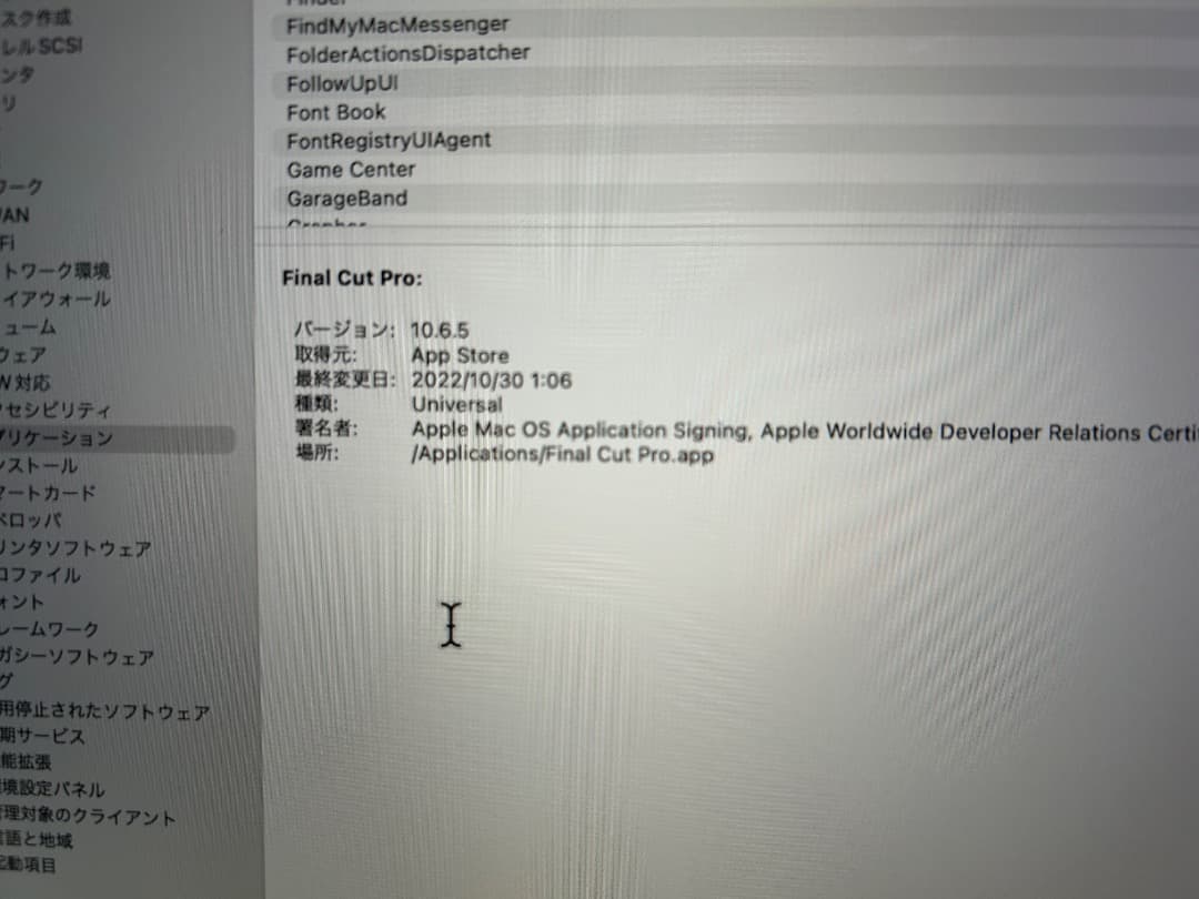 Apple MacBook Proスペースグレイ　Final Cut Pro