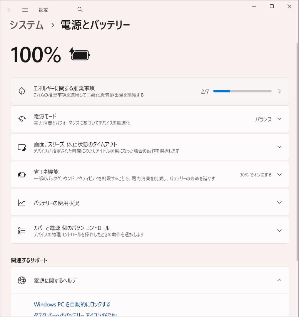 東芝 dynabook AZ65/GW i7 8550U SSD 2TB