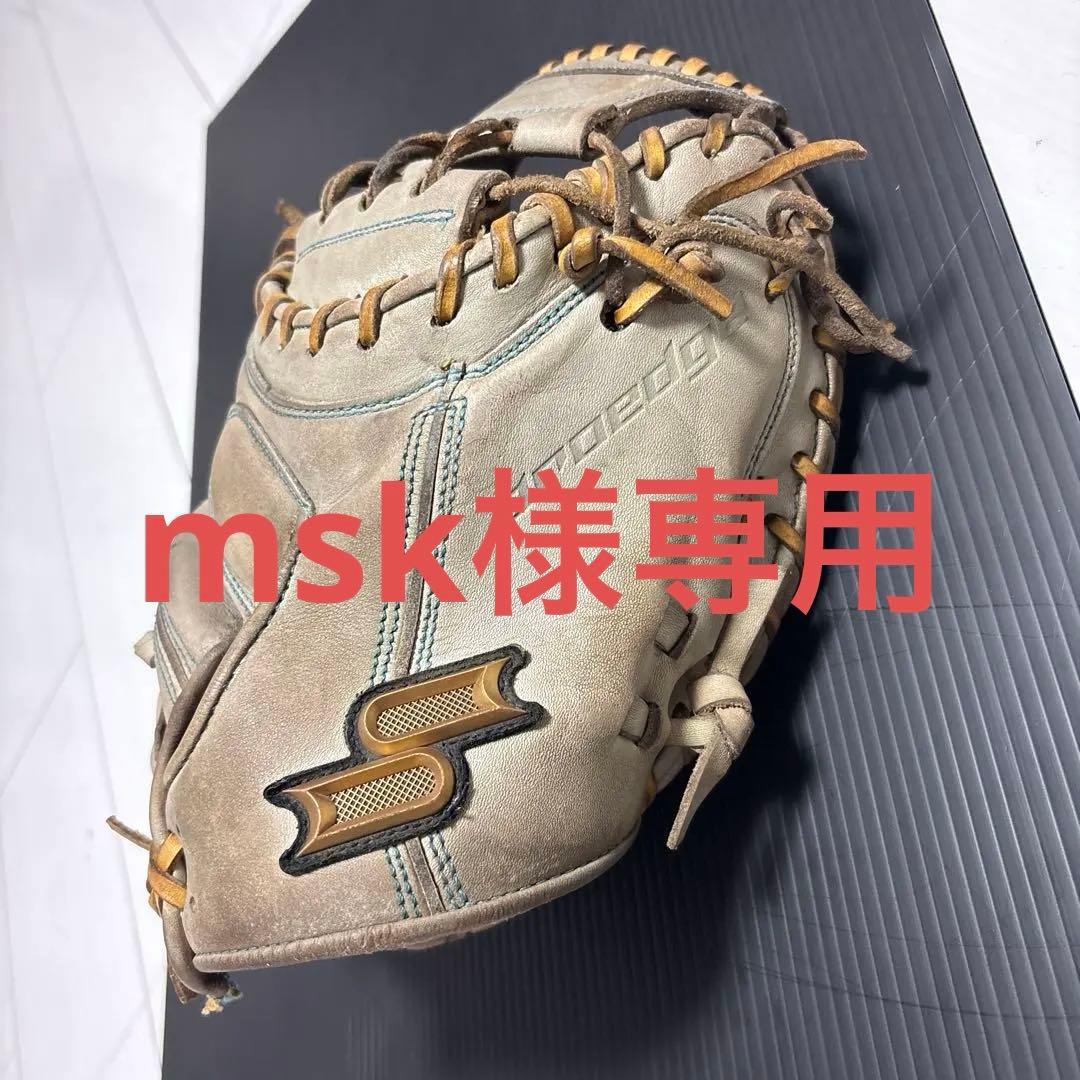 プロエッジ 硬式キャッチャーミット　 proedge ベージュ