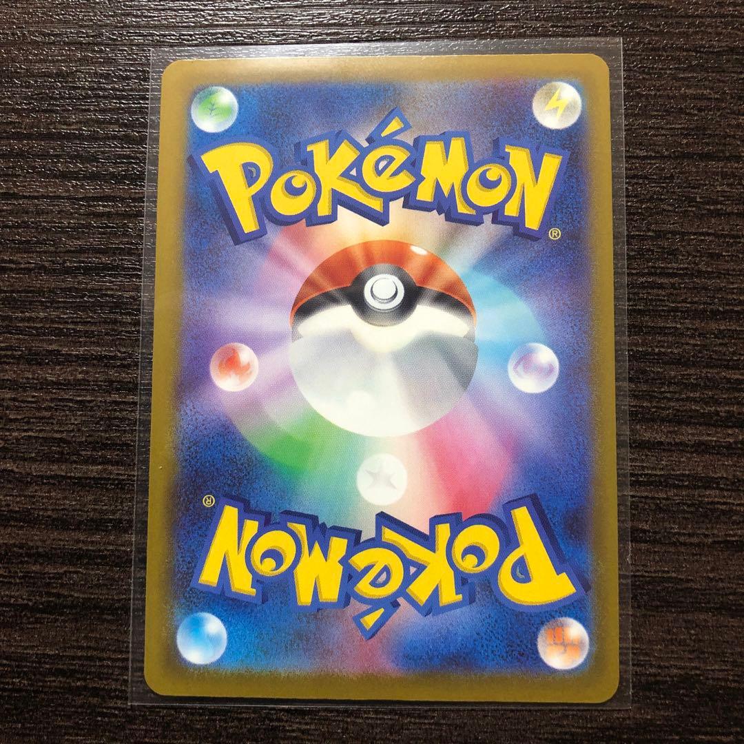 メガカイリューex SAR