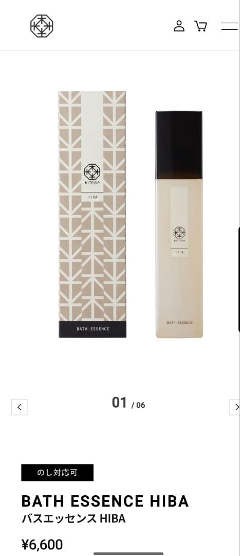 kitowa hinokiリフレッシャーミスト hibaバスエッセンス　2セット