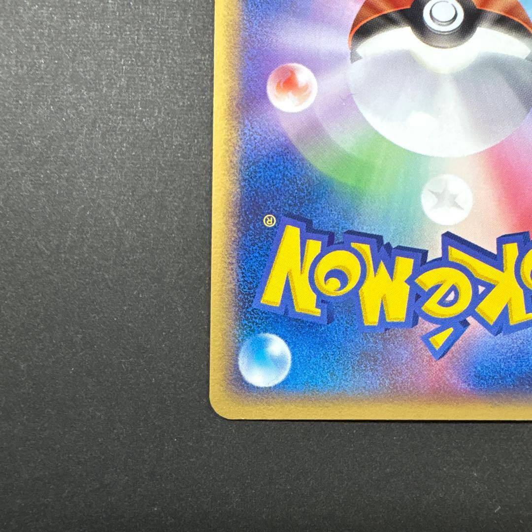 ポケパークのジラーチ ポケパークプレミアムファイル 009/009