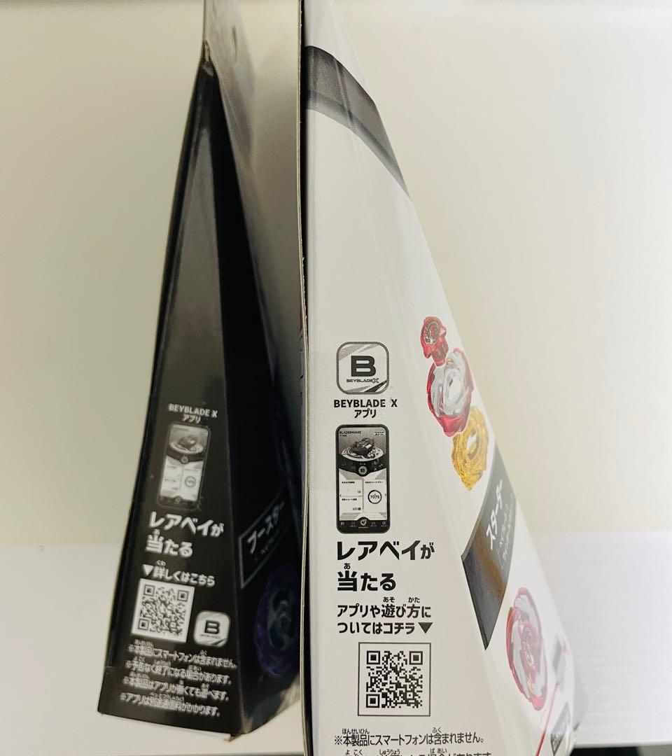 ベイブレードX レアベイセット　ラストワン賞2-80GN ペガサスブラスト最安値