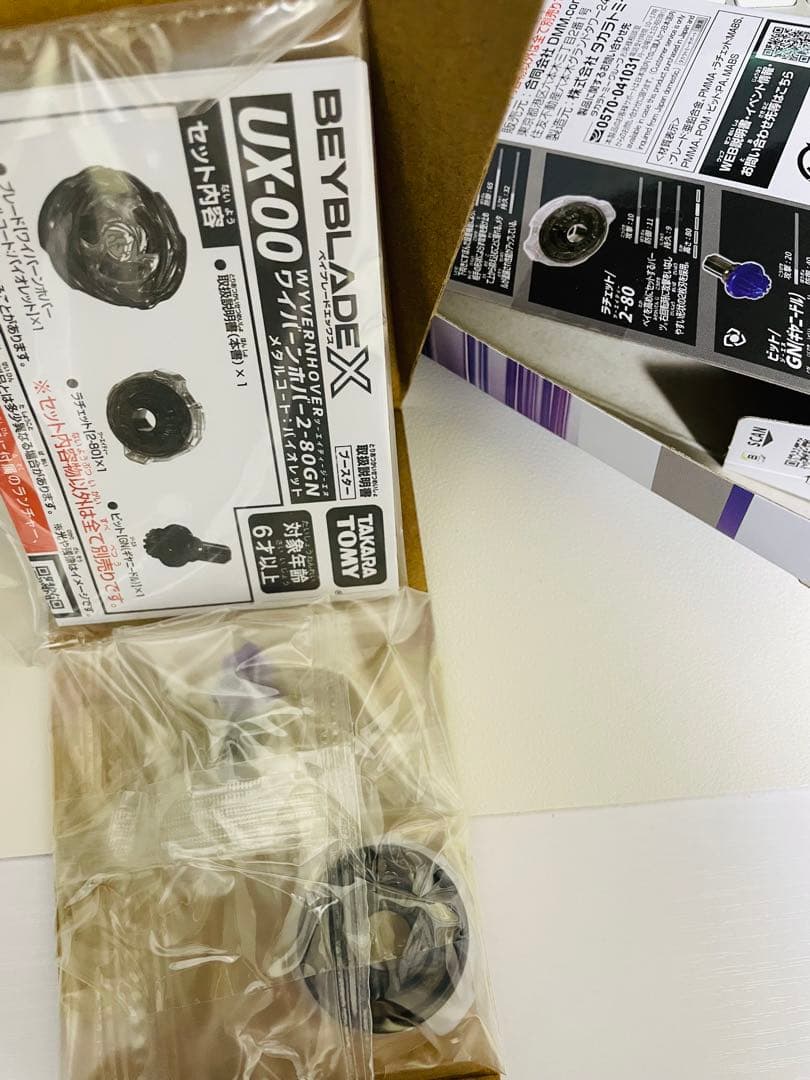 ベイブレードX レアベイセット　ラストワン賞2-80GN ペガサスブラスト最安値