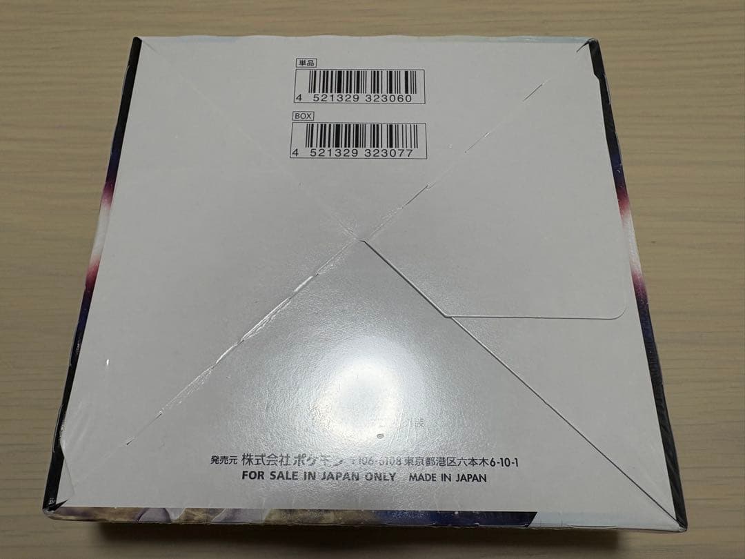 白銀のランス、スターバース、楽園ドラゴーナ　未開封box シュリンク付き3点