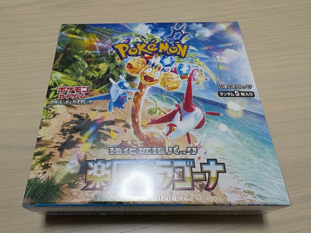 白銀のランス、スターバース、楽園ドラゴーナ　未開封box シュリンク付き3点