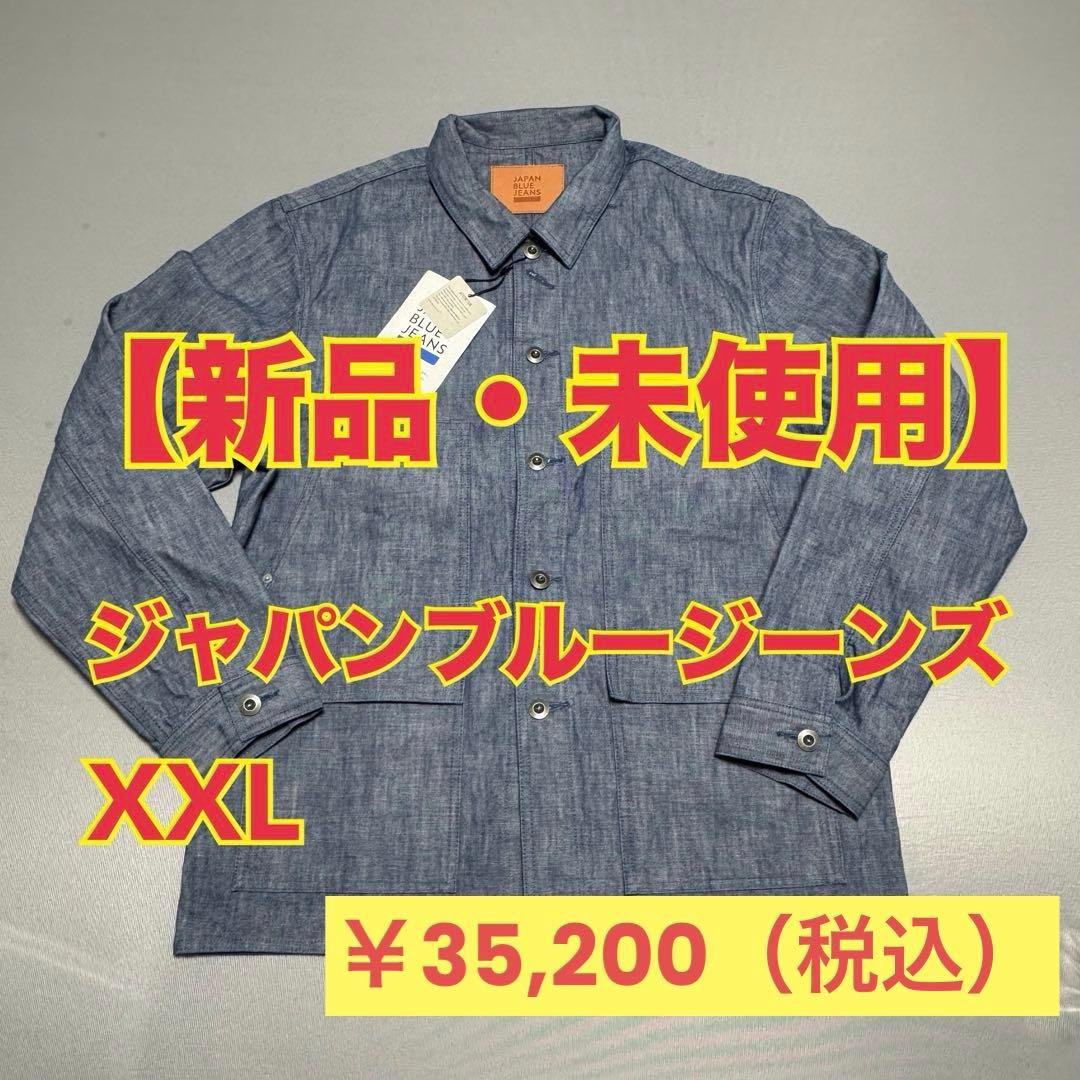 ジャパンブルージーンズ ヘビーシャンブレー カバーオール XXL