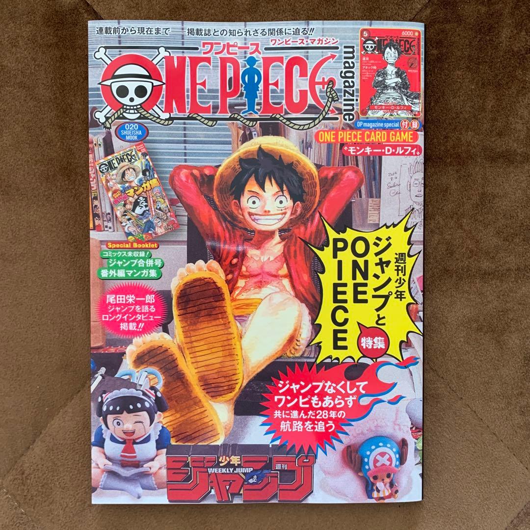 ワンピースマガジン 20号 未開封プロモカード付き