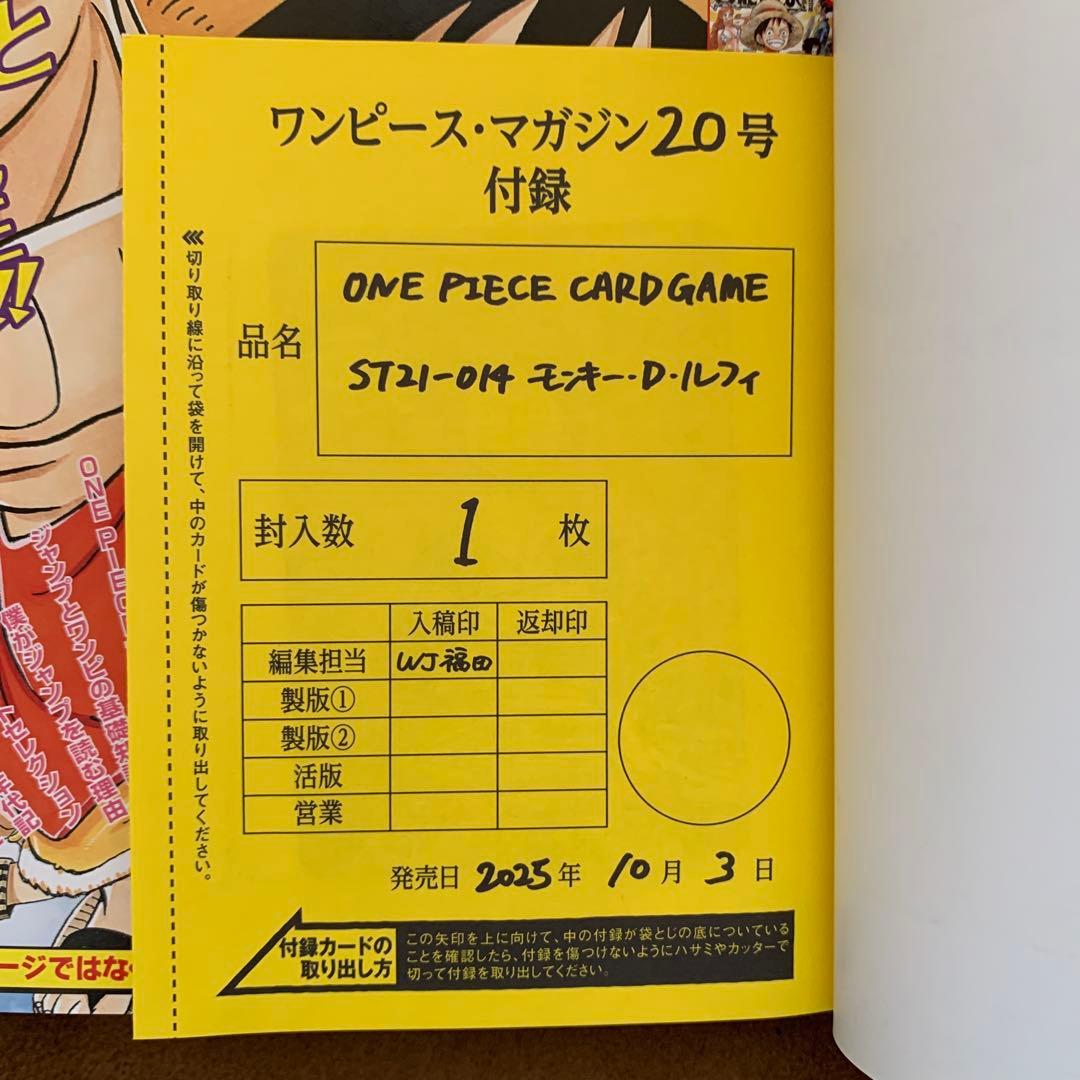 ワンピースマガジン 20号 未開封プロモカード付き