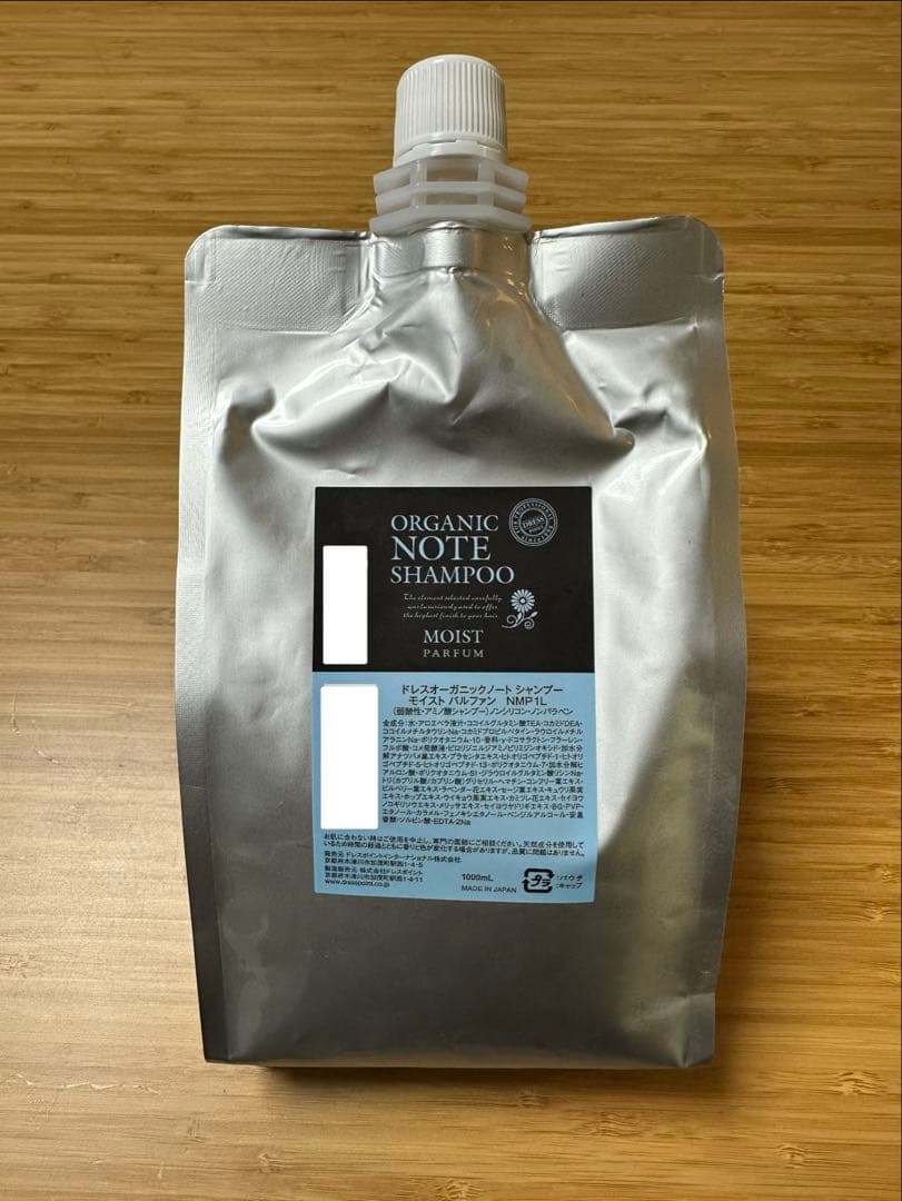❗️新春特別値引❗️ORGANIC NOTE MOIST シャンプー1000ml