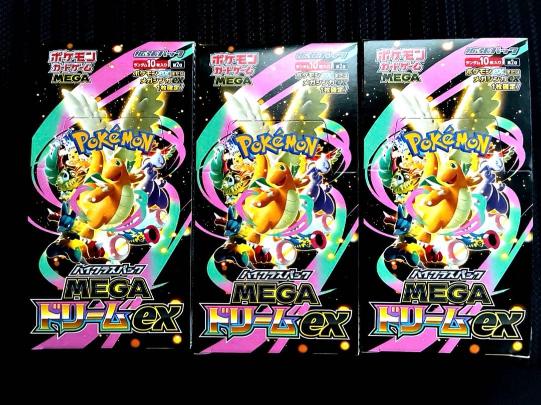 ポケモンカード MEGAドリーム ex 3BOXセット シュリンク無し