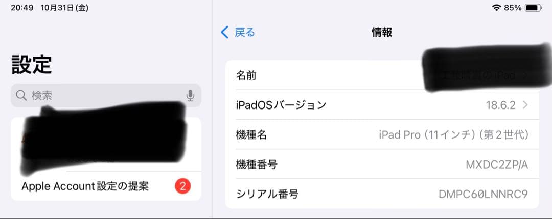 Apple iPad Pro 11インチ（第2世代）+ Apple Pencil