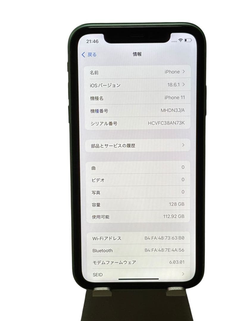 iPhone 11 128GB SIMフリー バッテリー最大容量100%
