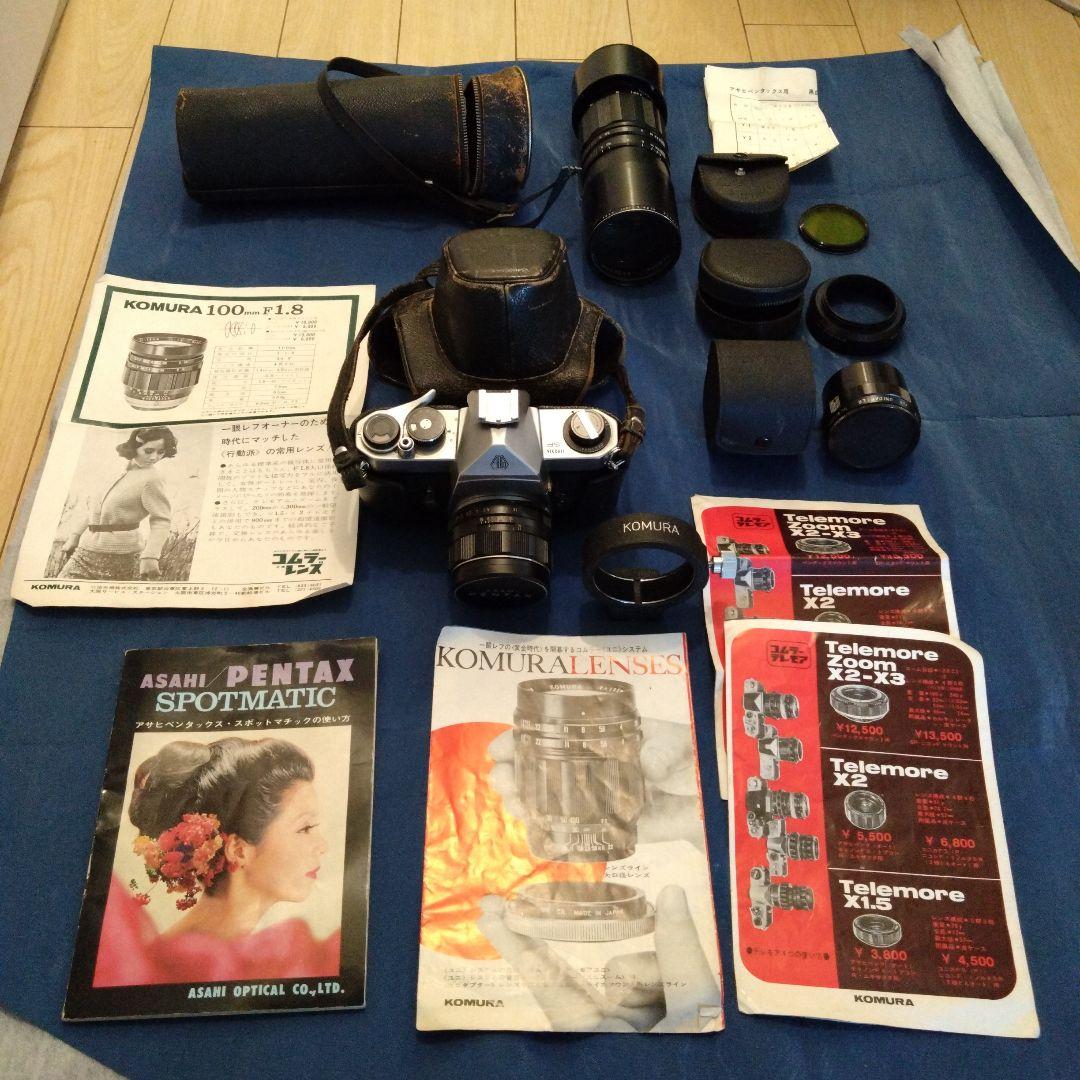 【古いカメラ一式】ASAHI PENTAX SPOTMATIC、取説他