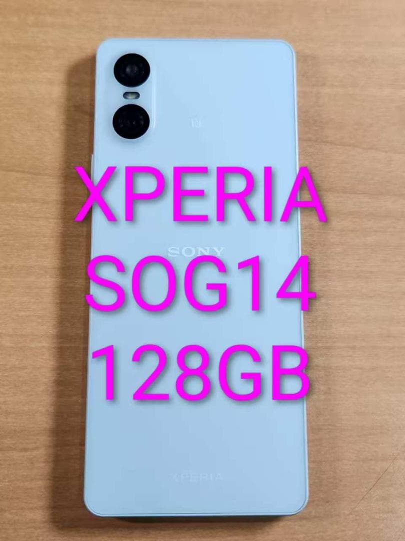 スマートフォン本体 021100A XPERIA SOG14 128GB