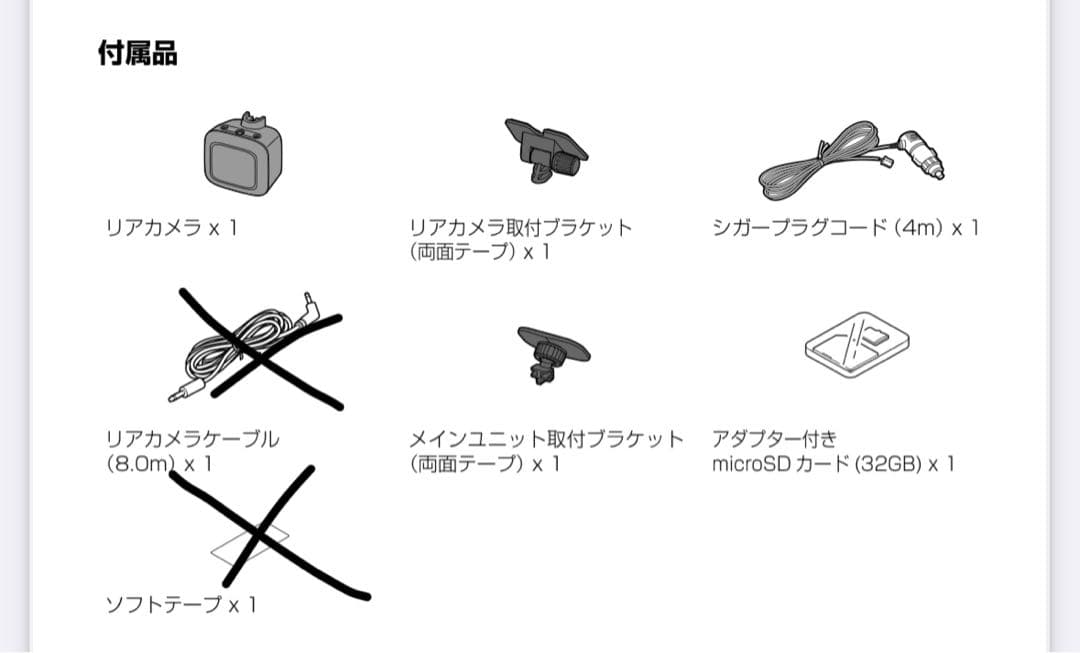 Kenwood ドライブレコーダー　DRV-MR870