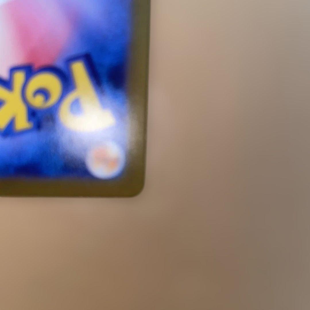 ゲンガー マスターボールミラー SV2a 094/165