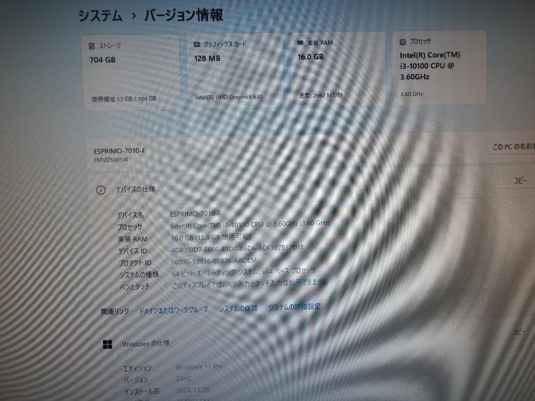 Windowsデスクトップ ESPRIMO D7010/F i3-10100 16G SSD256G+HD