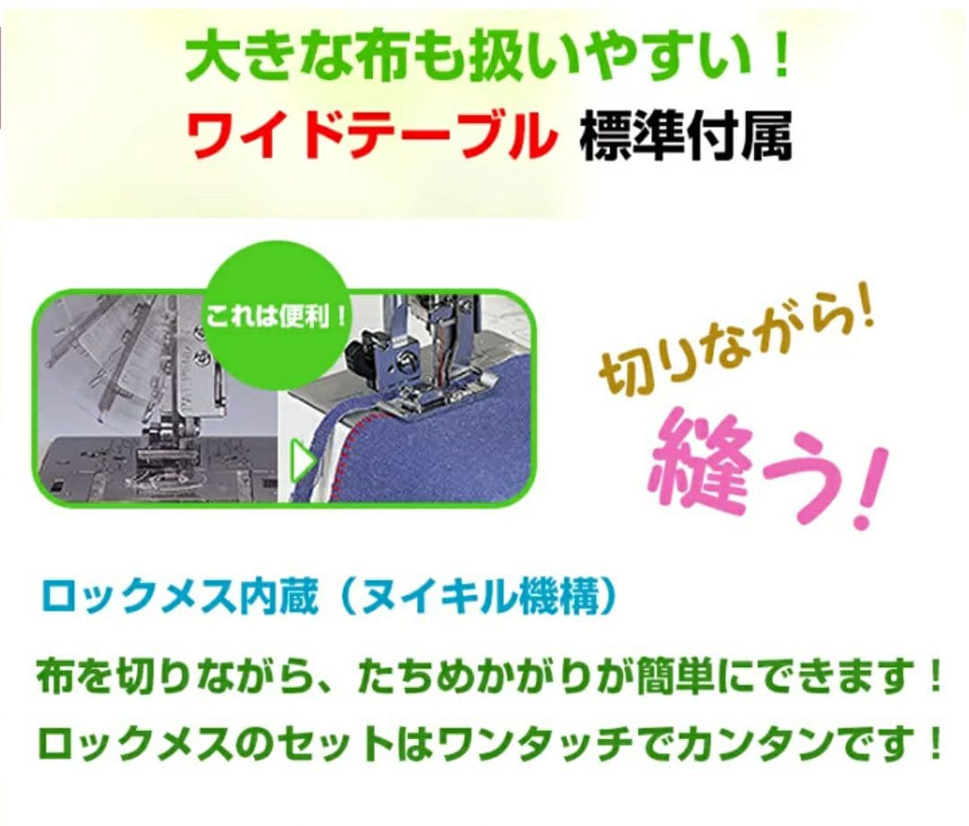 【美品】ジャノメ　コンパクト電子ミシン本体　N-788WT　ロックカッター内蔵