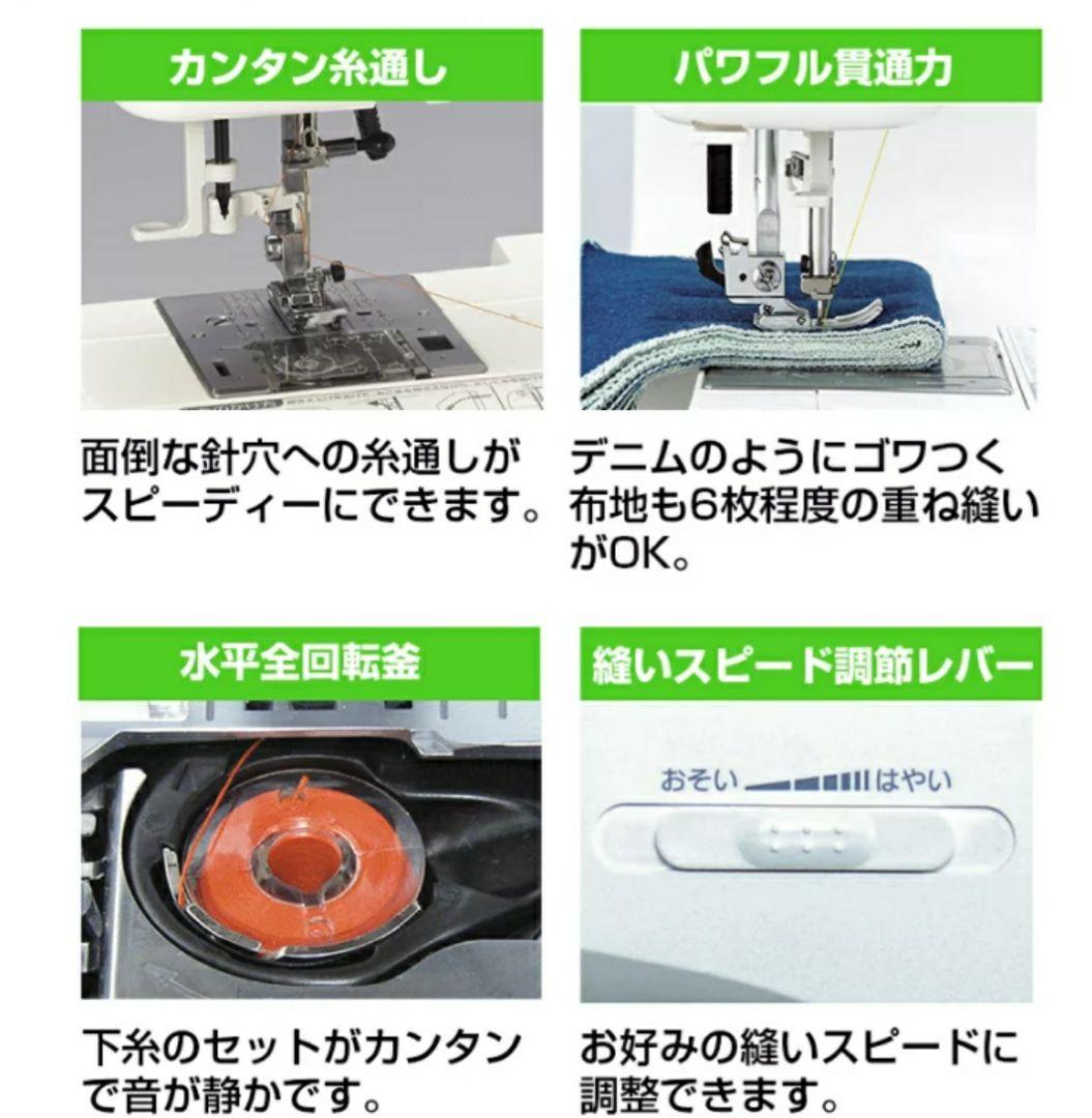 【美品】ジャノメ　コンパクト電子ミシン本体　N-788WT　ロックカッター内蔵