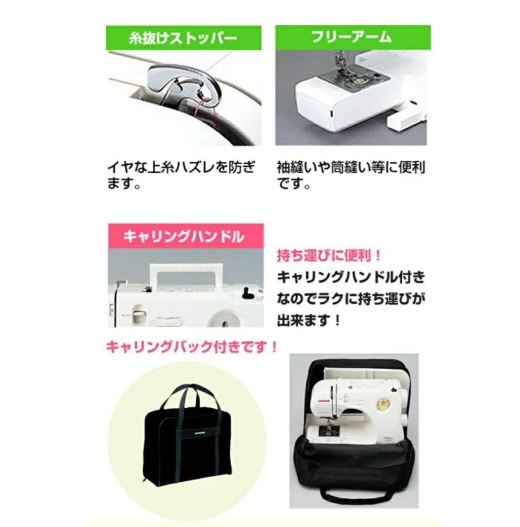 【美品】ジャノメ　コンパクト電子ミシン本体　N-788WT　ロックカッター内蔵