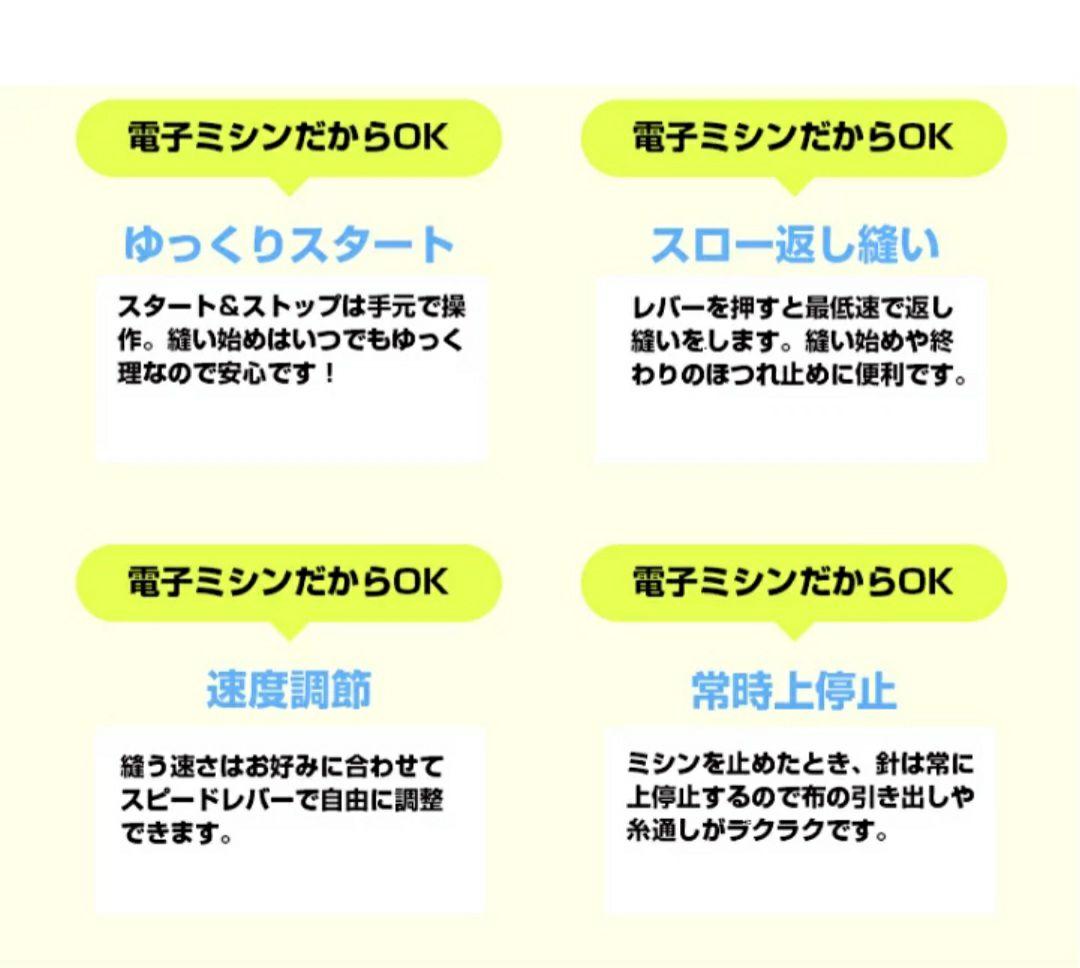 【美品】ジャノメ　コンパクト電子ミシン本体　N-788WT　ロックカッター内蔵