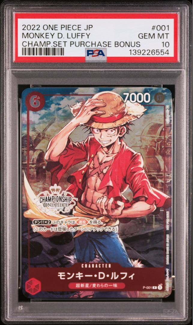 【PSA10】モンキー・D・ルフィ ［P-001］ チャンピオンシップ特典