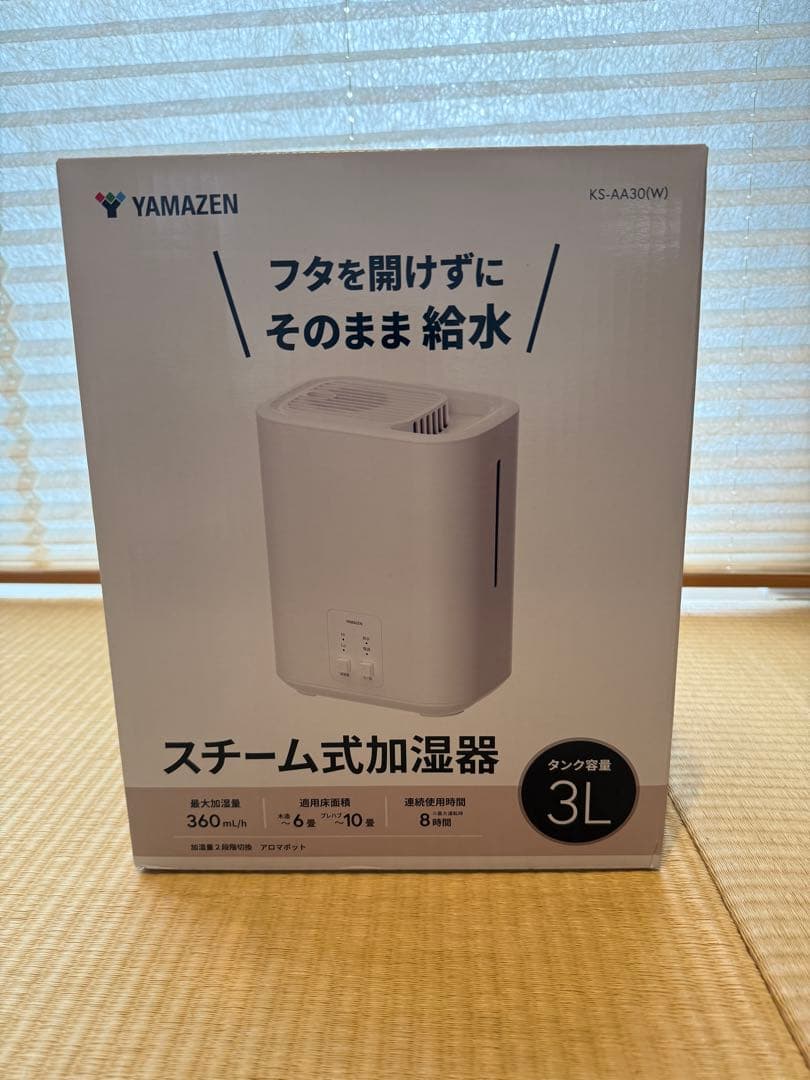 【新品未使用未開封】山善 スチーム式加湿器 KS-AA30(W) 上部給水 3L