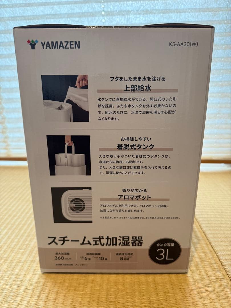 【新品未使用未開封】山善 スチーム式加湿器 KS-AA30(W) 上部給水 3L