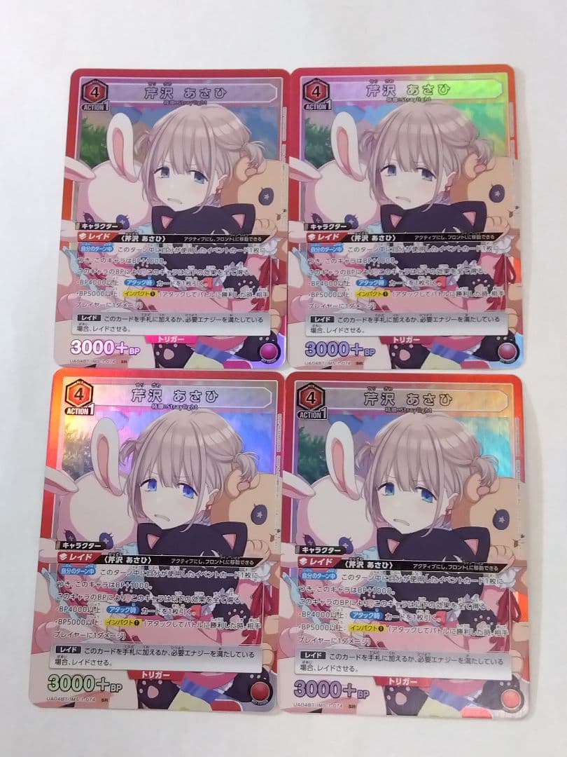 ユニオンアリーナ シャニマス「芹沢あさひ」SR（スーパーレア）