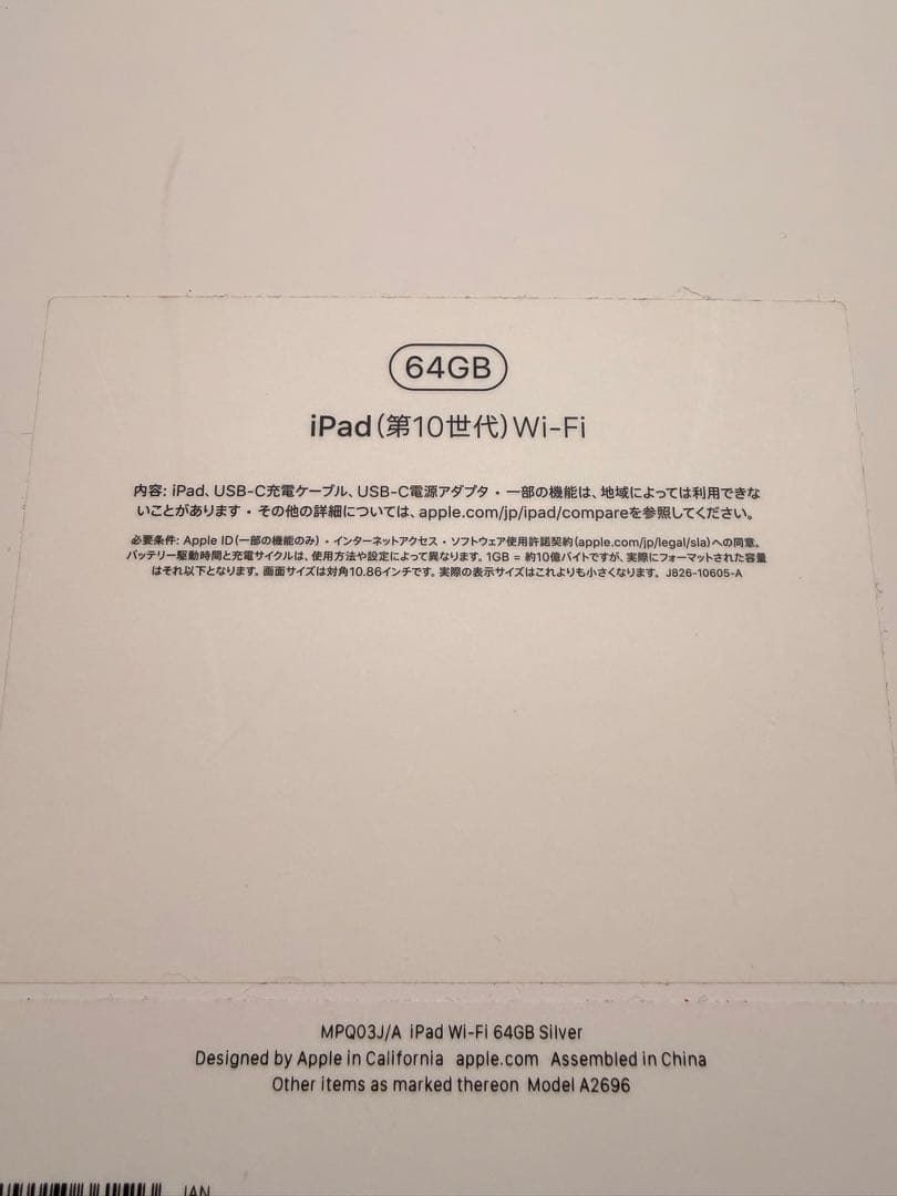 iPad第10世代＋純正Smart Folio＋Apple pencil