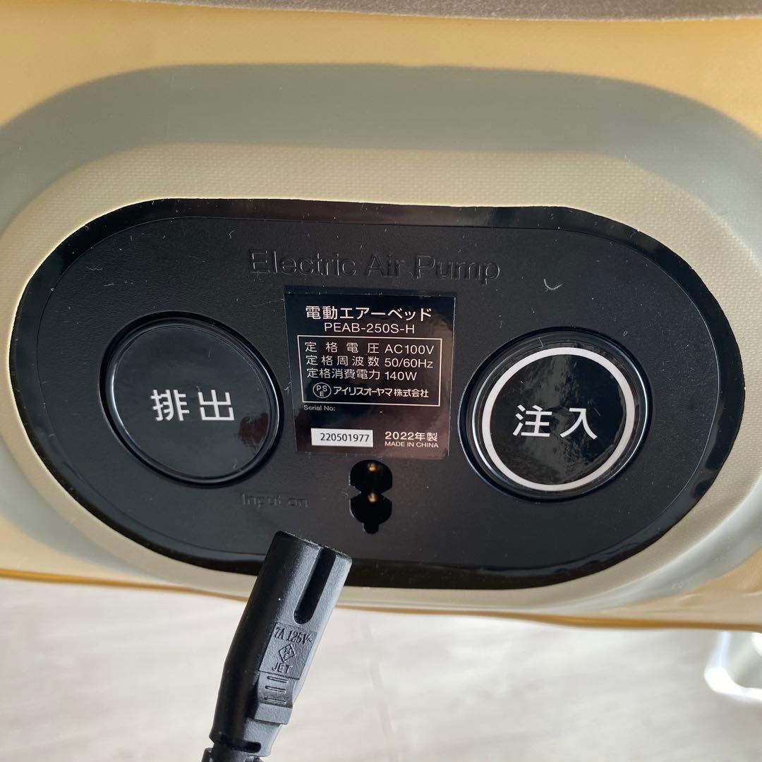 【美品】アイリスオーヤマ　エアー　マットレス　シングル　S グレー　2個セット