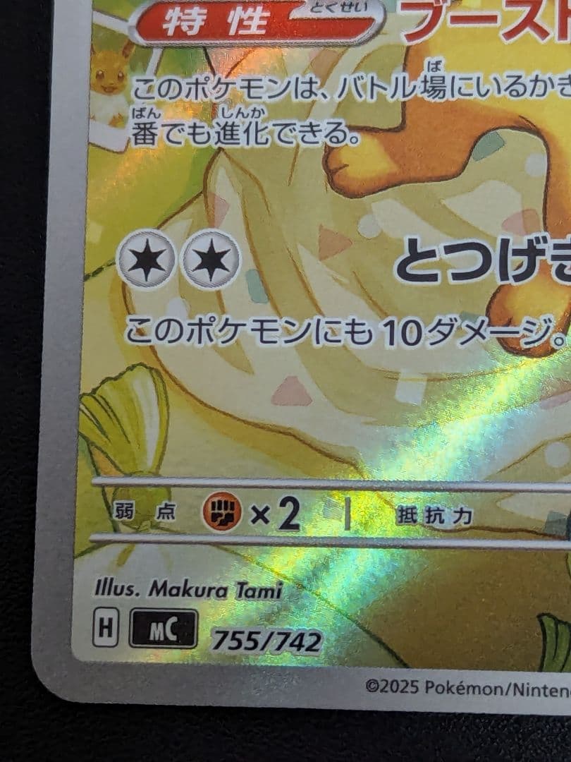 イーブイ スタートデッキ100 美品