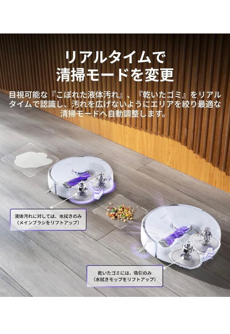 【新品】Narwal (ナーワル) Freo Z Ultra ロボット掃除機