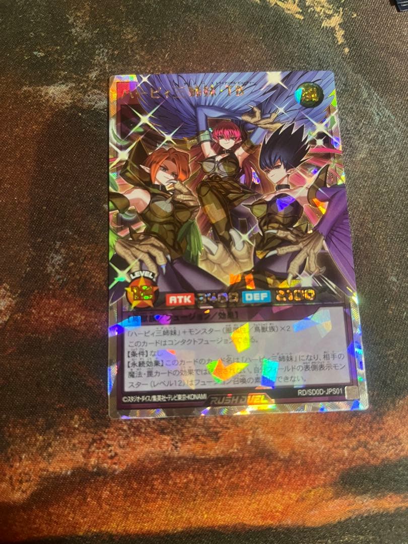 遊戯王　ラッシュデュエル　ハーピィ三姉妹TB オーバーラッシュレア 土曜まで