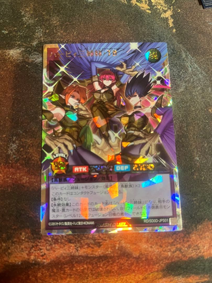 遊戯王　ラッシュデュエル　ハーピィ三姉妹TB オーバーラッシュレア 土曜まで