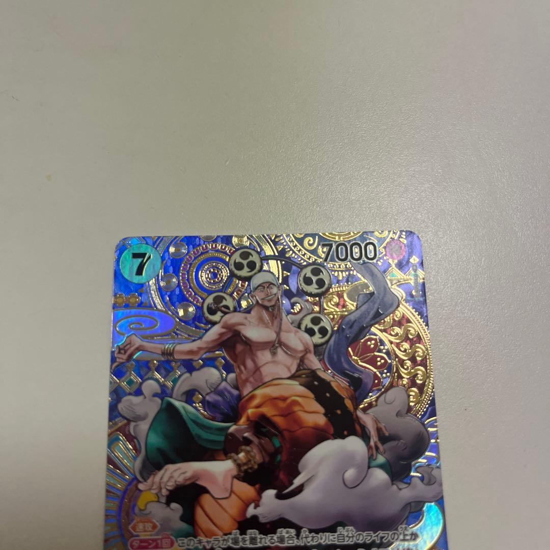 エネル　OP05-100 パラレル