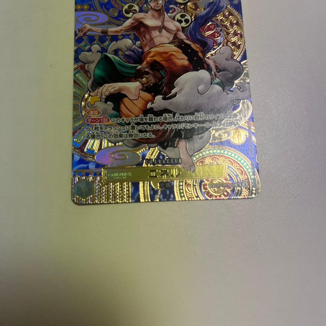 エネル　OP05-100 パラレル