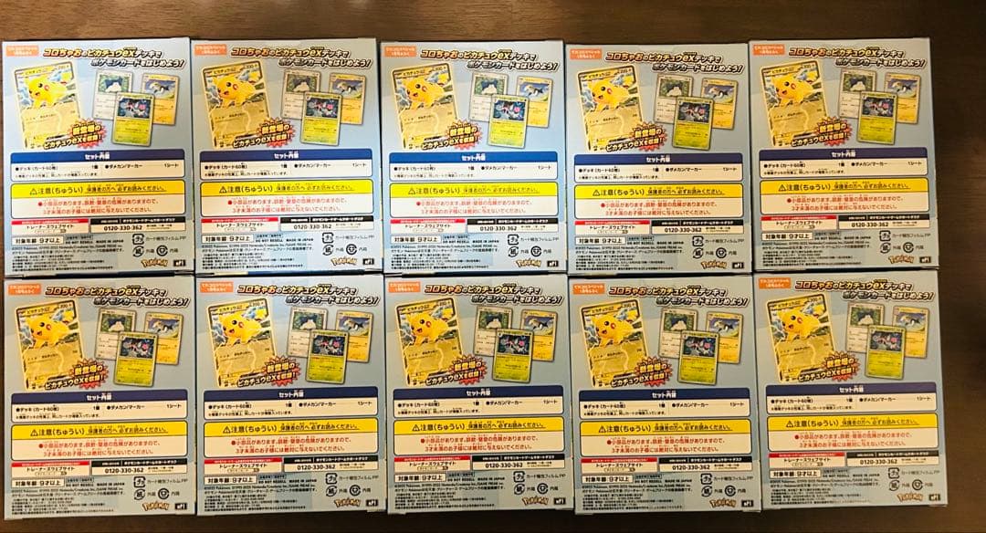 【新品・未開封】スタートデッキ100 コロちゃおVer. 10個