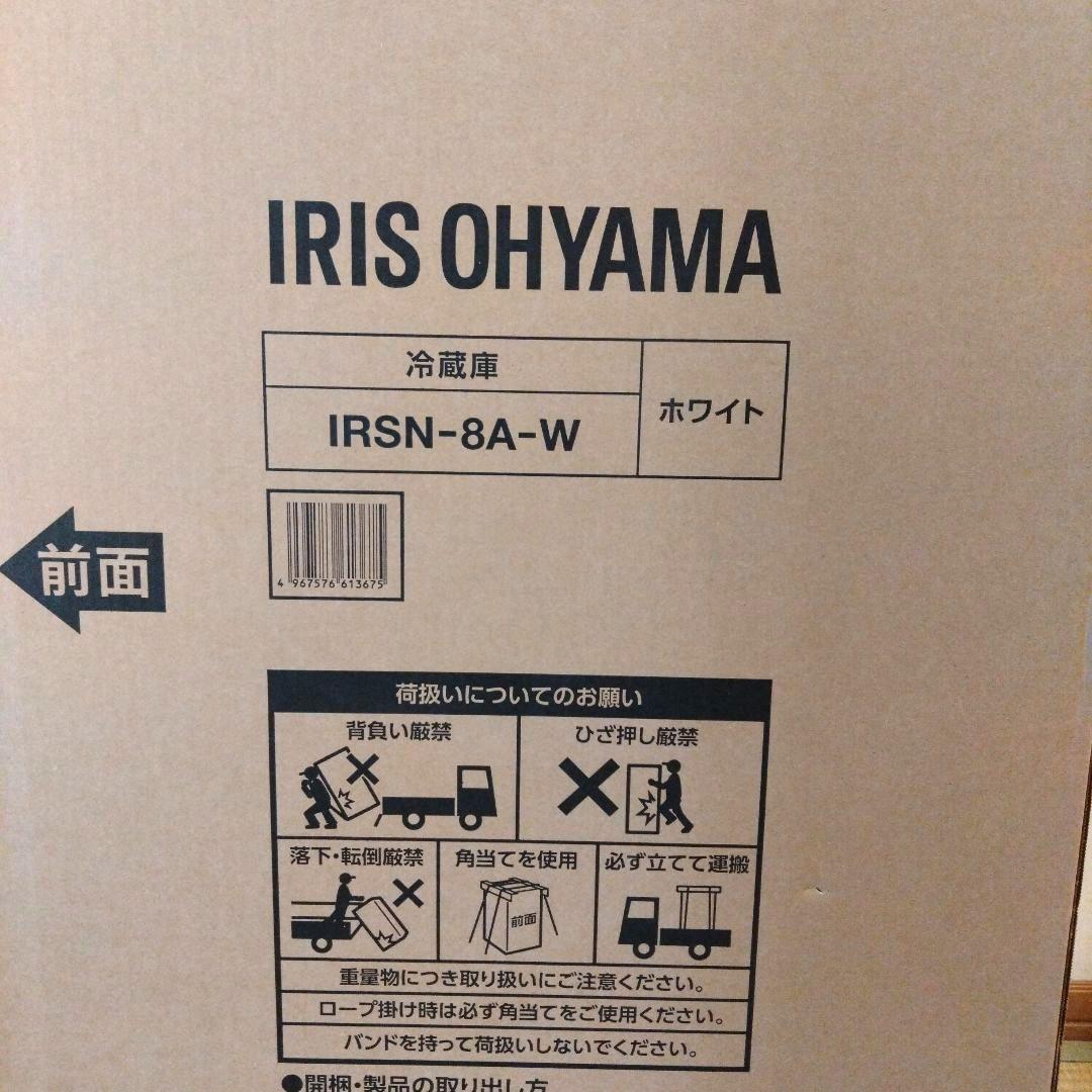 mura様　アイリスオーヤマ　スリム冷蔵庫 80L IRSN-8A-W ホワイト