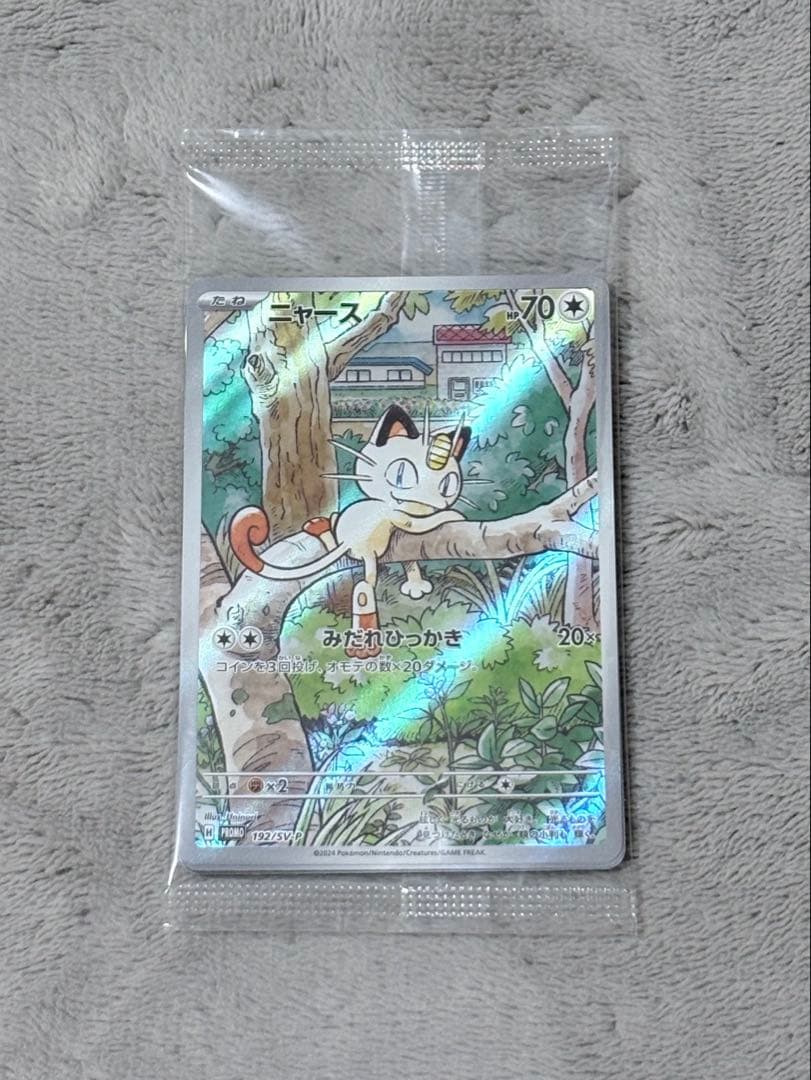 ニャース：スタートデッキGenerations スペシャルバトルセット 未開封